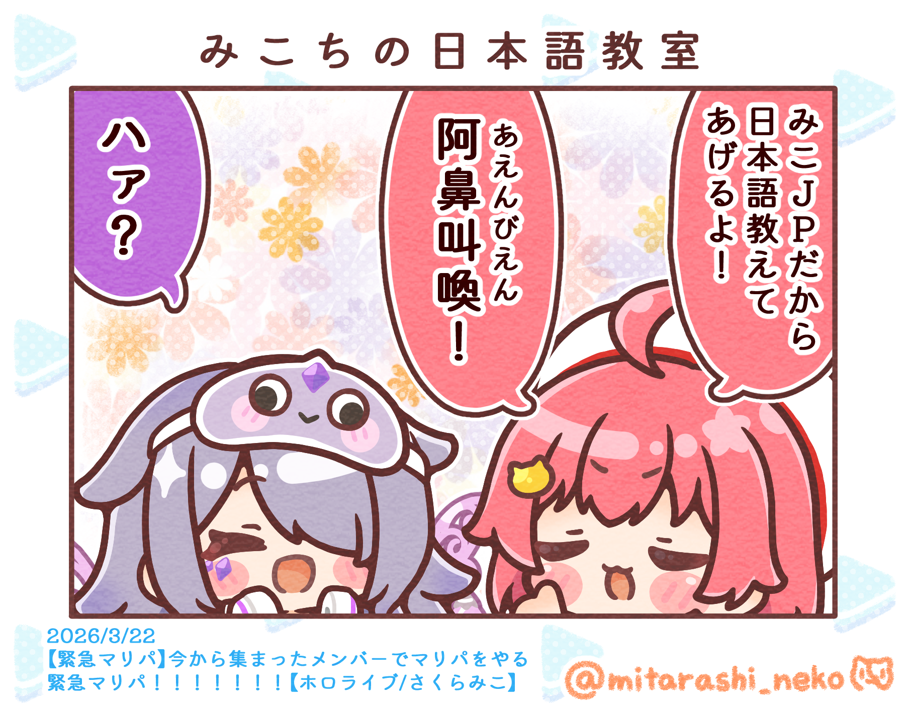1コマイラストの作例